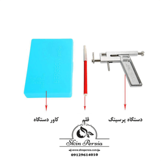 قیمت دستگاه پیرسینگ گوش
