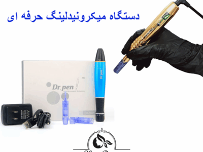 دستگاه میکرونیدلینگ حرفه ای